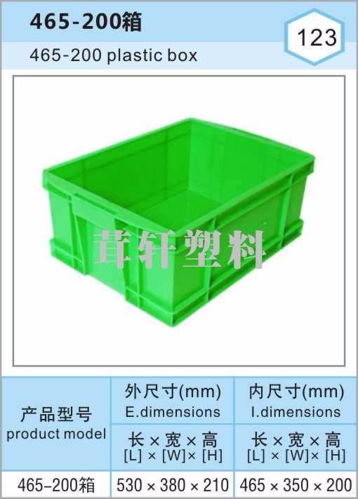 上海465-200箱，松江車(chē)墩塑料周轉箱