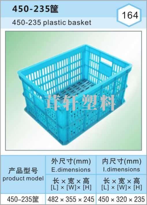 450-235筐，上海青浦松江塑料周轉筐