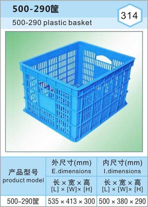 500-290筐，南京鎮江塑料周轉筐