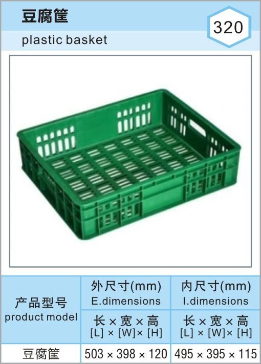 豆腐塑料周轉箱-常州無(wú)錫塑料周轉箱