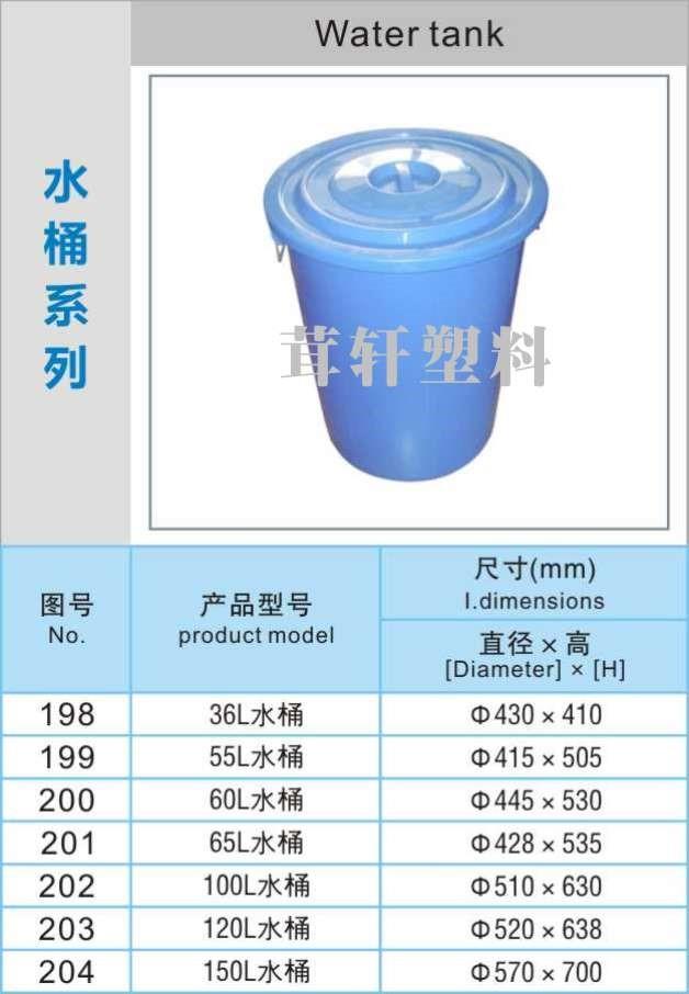 塑料水桶，蘇州昆山塑料水箱廠(chǎng)家